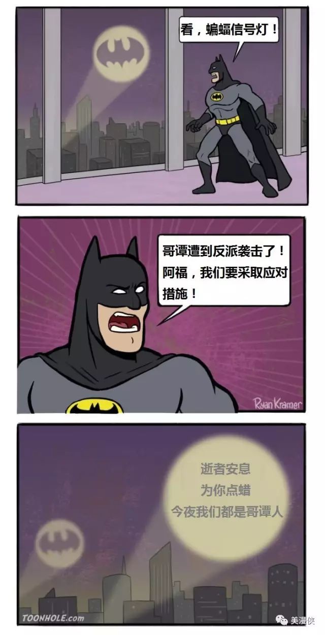 蝙蝠侠小巷子笑话图片